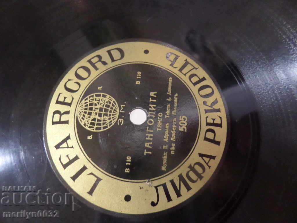 Delivery of An old vinyl plate for the turntable of the 20th century of the twentieth century Delivery of An old vinyl plate for the turntable of the 20th century of the twentieth century