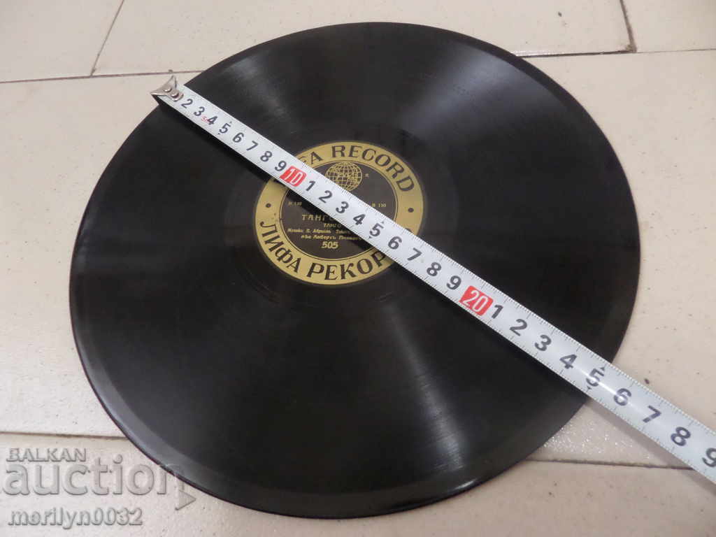 An old vinyl plate for the turntable of the 20th century of the twentieth century - 5 An old vinyl plate for the turntable of the 20th century of the twentieth century - 5