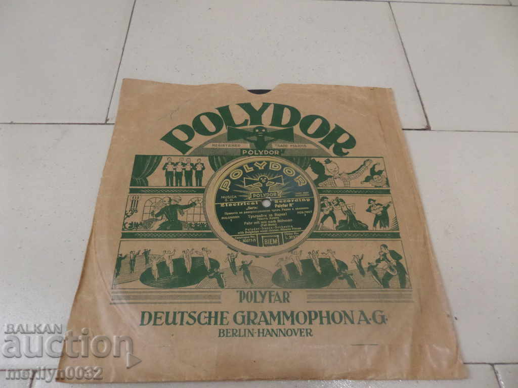 An old vinyl plate for the turntable of the 20th century of the twentieth century with price 125.00 BGN | € 63.91