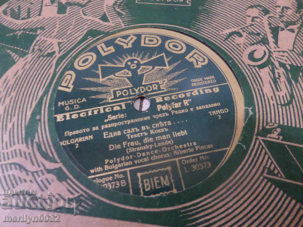 Auction  An old vinyl plate for the turntable of the 20th century of the twentieth century