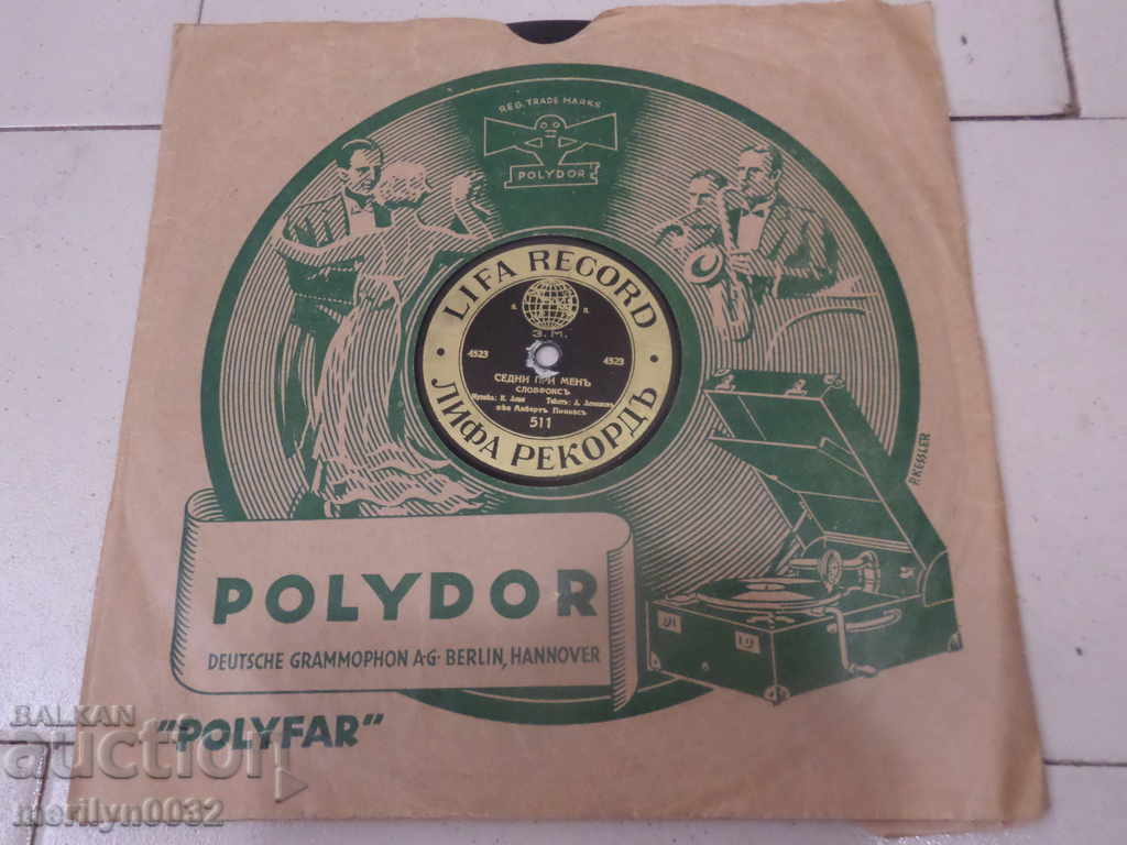 An old vinyl plate for the turntable of the 20th century of the twentieth century with price 125.00 BGN | € 63.91