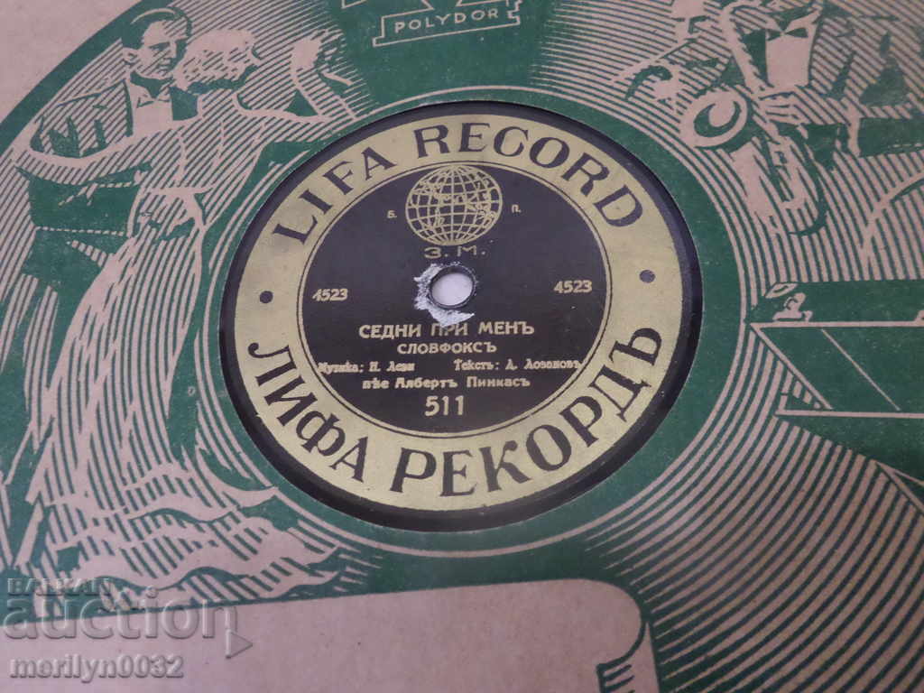 Delivery of An old vinyl plate for the turntable of the 20th century of the twentieth century