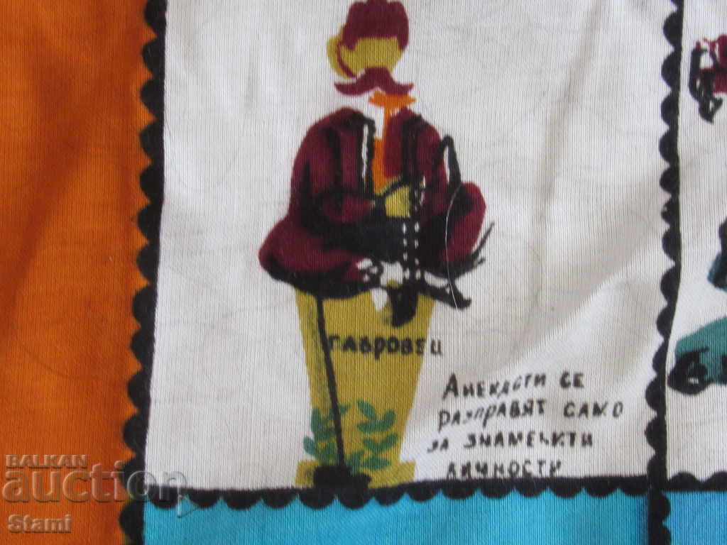 Unique headscarf with Gabrovo anecdotes from the 70's with price 39.00 BGN | € 19.94 Unique headscarf with Gabrovo anecdotes from the 70's with price 39.00 BGN | € 19.94