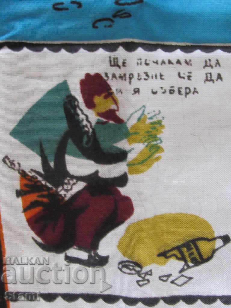 Delivery of Unique headscarf with Gabrovo anecdotes from the 70's Delivery of Unique headscarf with Gabrovo anecdotes from the 70's