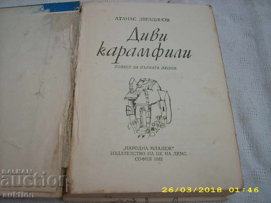 WILD KARAMFILI - ATANAS ZVEZDINOV cu preț € 0.15 | 0.29 BGN WILD KARAMFILI - ATANAS ZVEZDINOV cu preț € 0.15 | 0.29 BGN