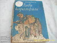 ΑΓΓΕΛΟΣ ΚΑΡΑΜΦΙΛΗ - ΑΤΑΝΑΣ ΖΒΕΖΤΙΝΟΒ