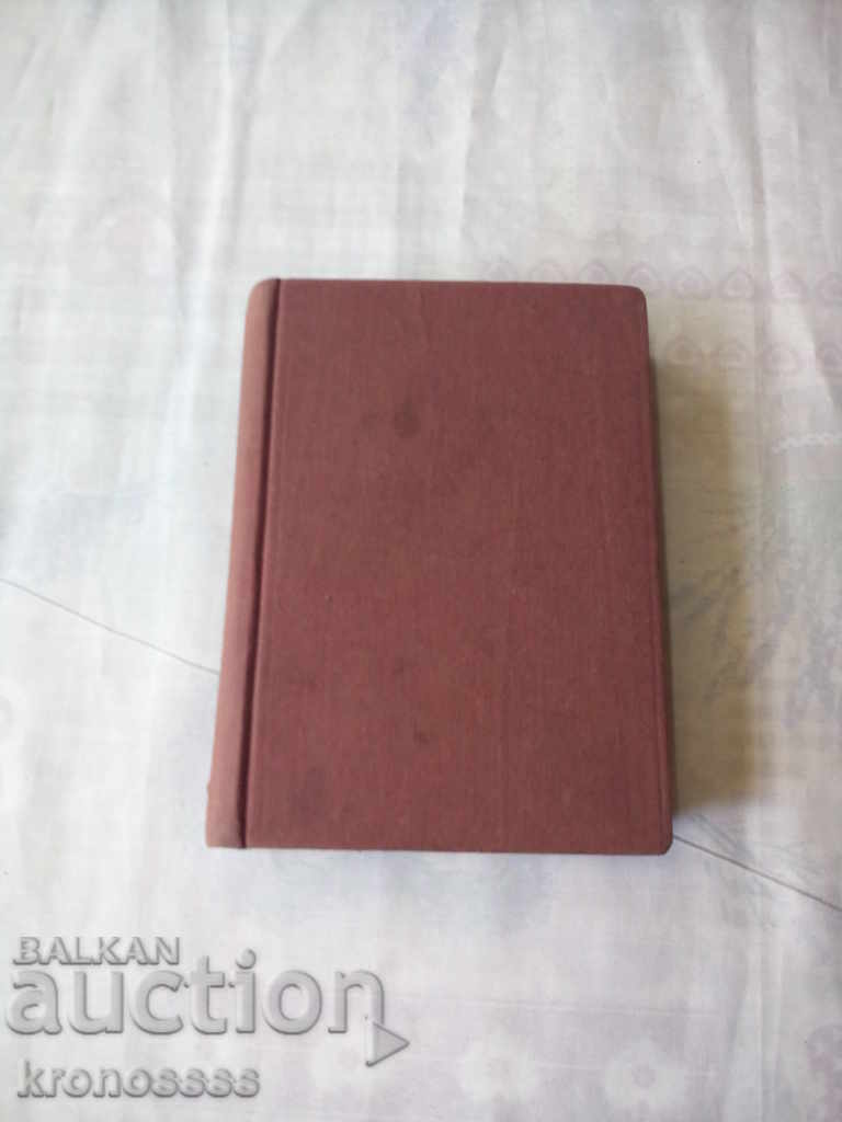 SANI-1927 with price 3.00 BGN | € 1.53 SANI-1927 with price 3.00 BGN | € 1.53