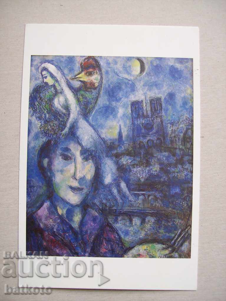 Παλιά καρτ ποστάλ - αναπαραγωγή Marc Chagall, Phirenze