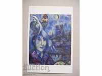 Παλιά καρτ ποστάλ - αναπαραγωγή Marc Chagall, Phirenze