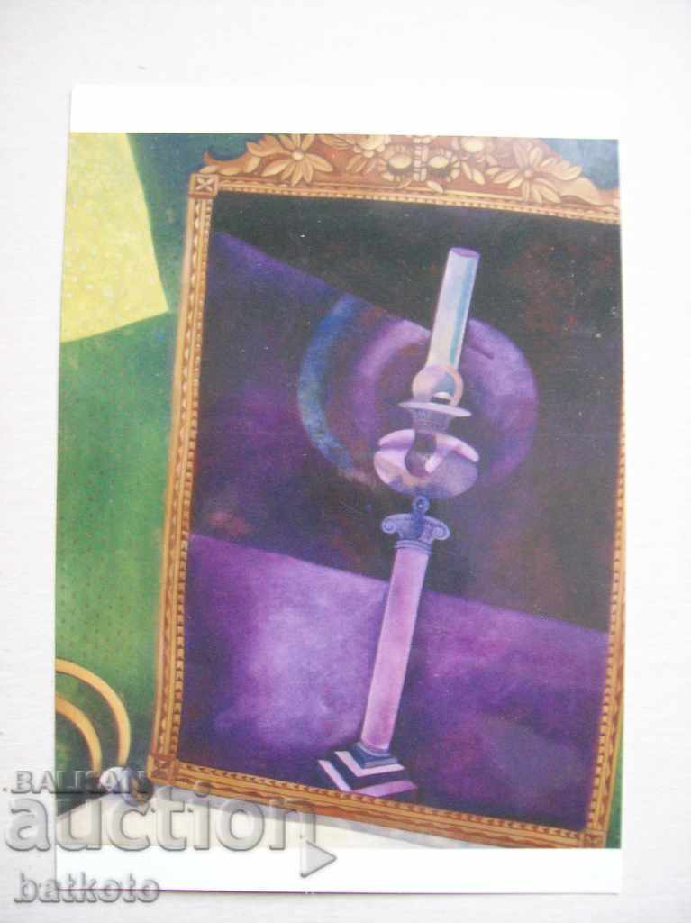 Vechea carte poștală