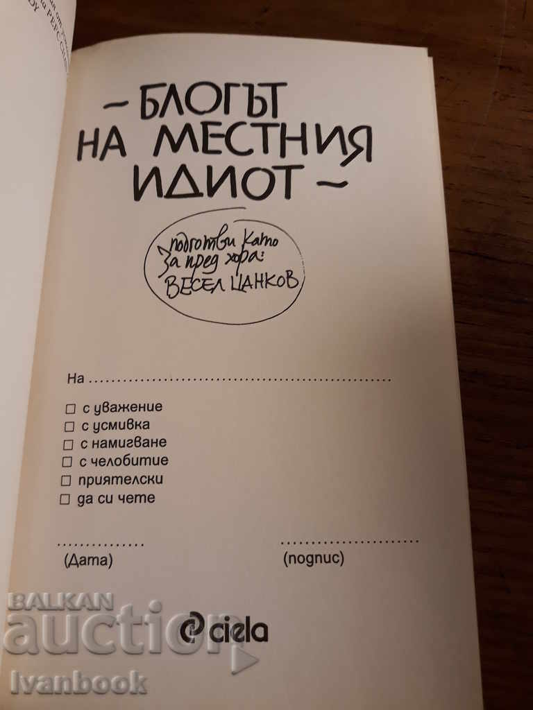 Auction  The blog of the local idiot - Vessel Tsankov