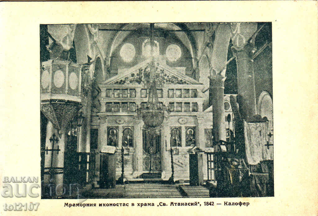 1842 Bulgaria, Kalofer, iconostasul de marmură