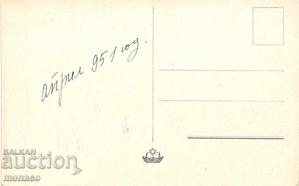 Postcard - Pleven, Skobelev Park with price 2.20 BGN | € 1.12 Postcard - Pleven, Skobelev Park with price 2.20 BGN | € 1.12