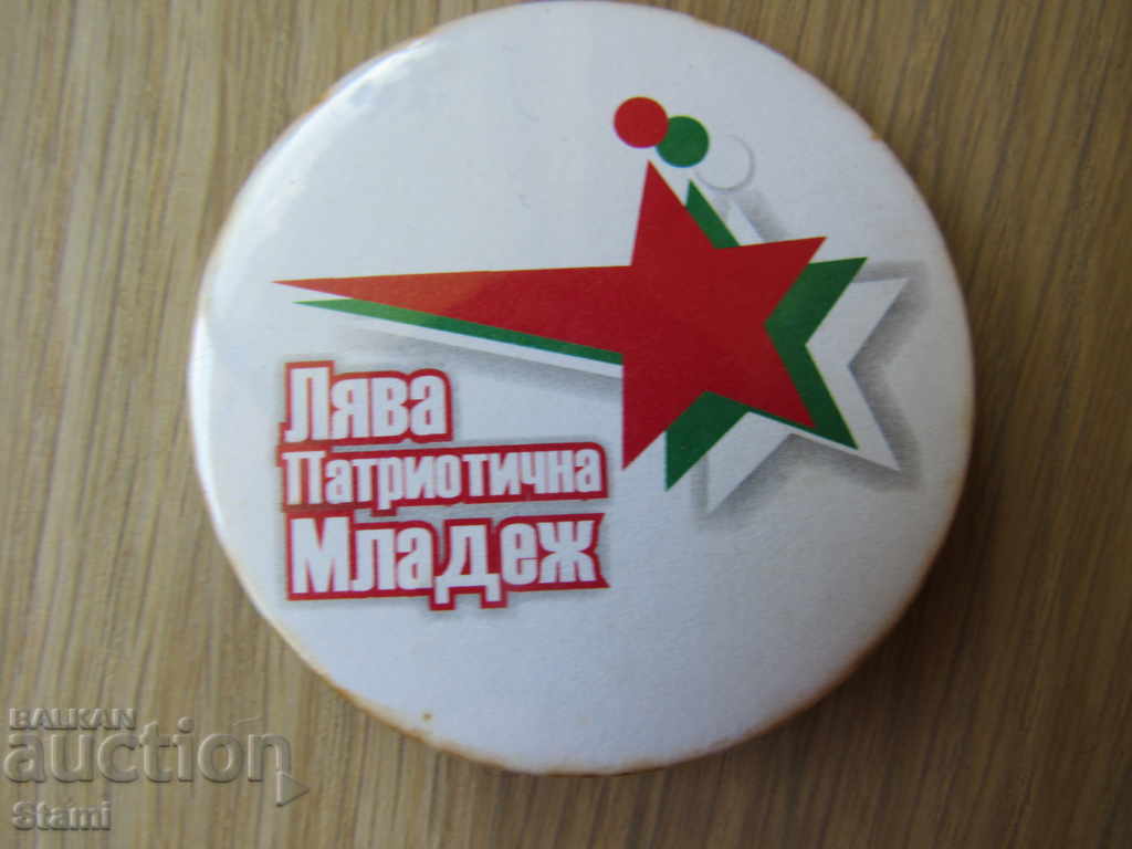 Zodiac Left Patriot Youth-LLP with price 5.00 BGN | € 2.56