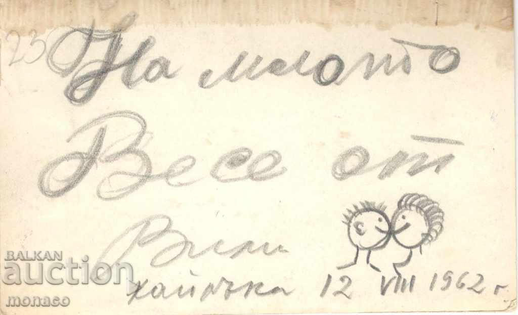 Postcard - Pleven, Kailuka - the lake with price 1.80 BGN | € 0.92 Postcard - Pleven, Kailuka - the lake with price 1.80 BGN | € 0.92