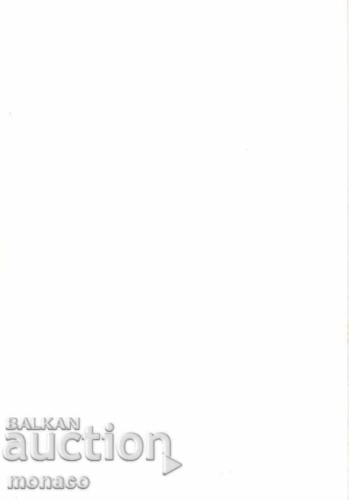 Postcard - Pleven, Panorama with price 2.00 BGN | € 1.02 Postcard - Pleven, Panorama with price 2.00 BGN | € 1.02