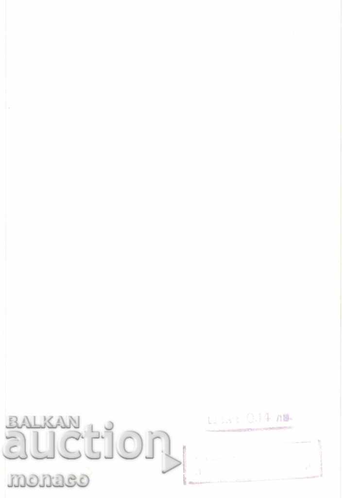 Postcard - Pleven, Panorama with price 2.00 BGN | € 1.02