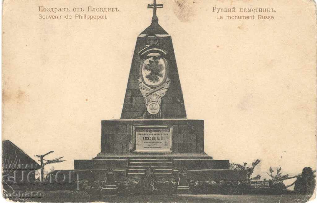 Antique Postcard - Plodov, Russian Monument