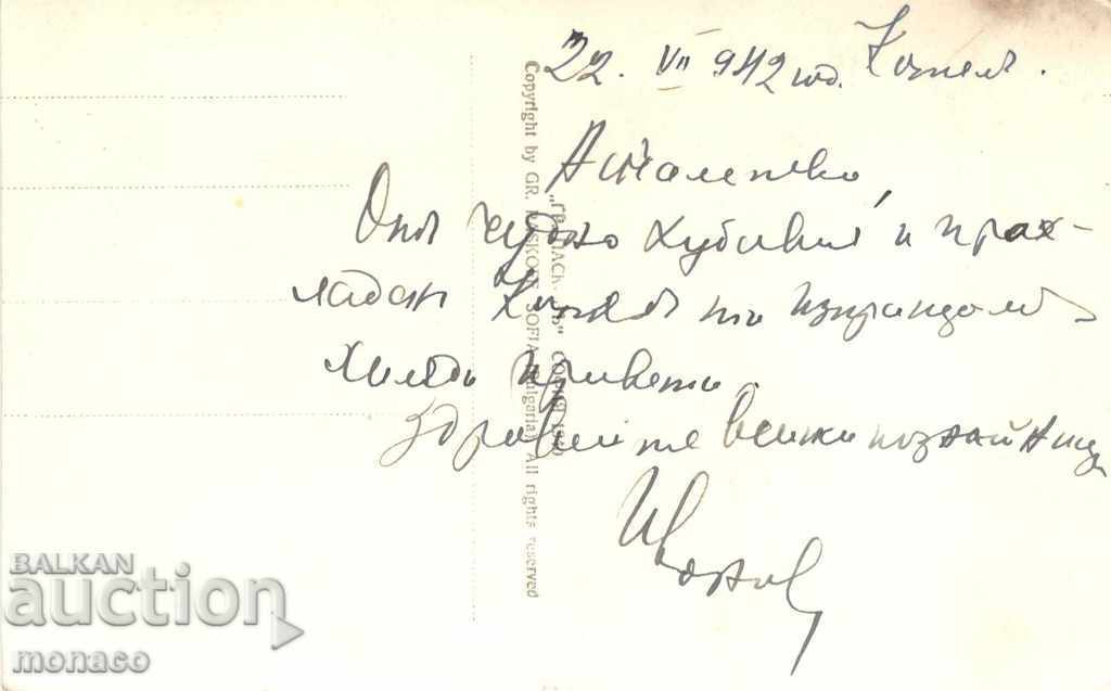 Antique Postcard - Kotel, Springs with price 4.20 BGN | € 2.15 Antique Postcard - Kotel, Springs with price 4.20 BGN | € 2.15