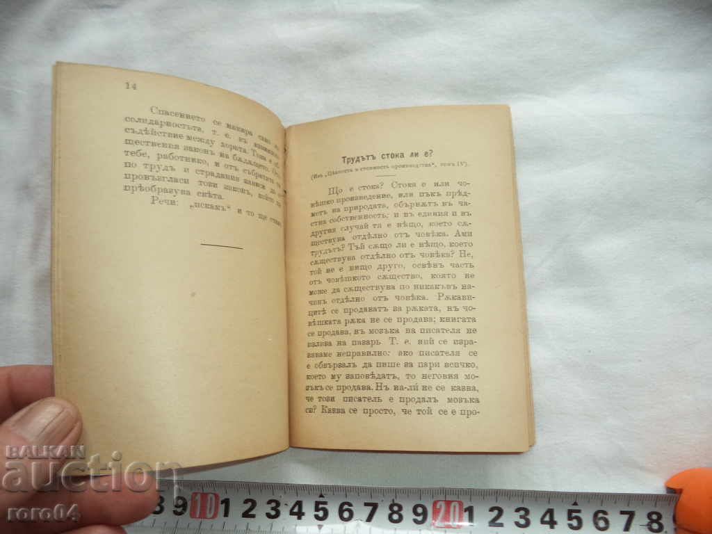 Delivery of THREE POPULAR ARTICLES - CHERNISCHEVSKI - 1898 Delivery of THREE POPULAR ARTICLES - CHERNISCHEVSKI - 1898