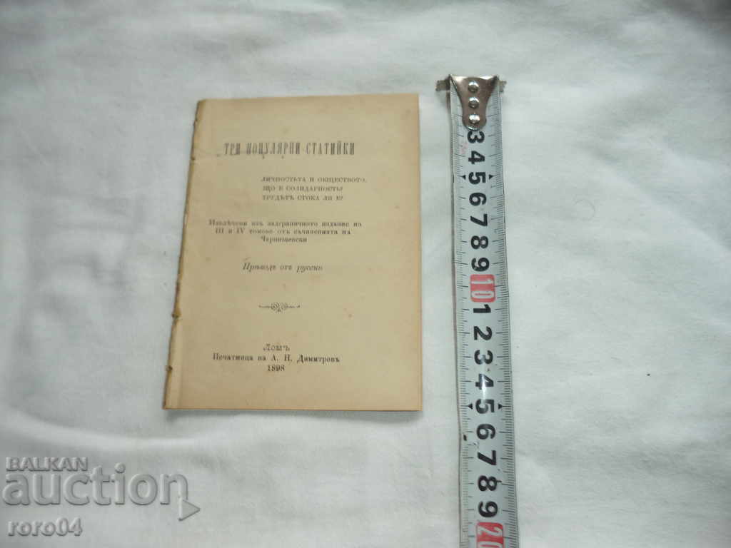 THREE POPULAR ARTICLES - CHERNISCHEVSKI - 1898 - 6 THREE POPULAR ARTICLES - CHERNISCHEVSKI - 1898 - 6