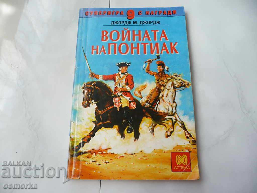 Pontiac War - George M. George Book Play