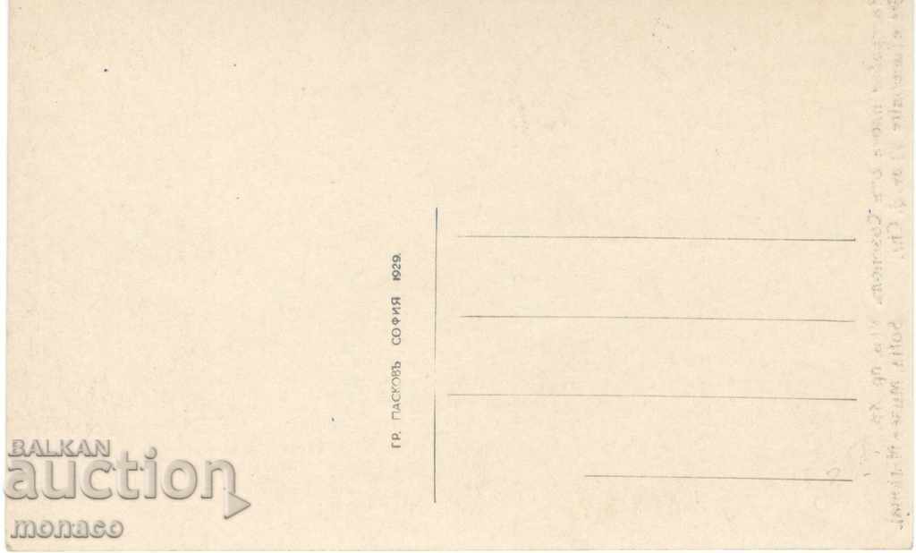 Postcard - Sozopol, Tombstone from 6th c. with price 4.80 BGN | € 2.45 Postcard - Sozopol, Tombstone from 6th c. with price 4.80 BGN | € 2.45