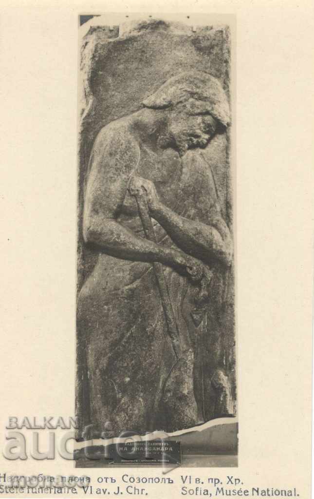 Пощенска картичка - Созополъ, Надгробна плоча от 6 в. пр.Хр.