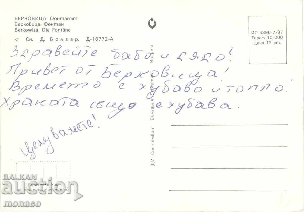 Postcard - Berkovitsa, Fountain with price 0.60 BGN | € 0.31 Postcard - Berkovitsa, Fountain with price 0.60 BGN | € 0.31