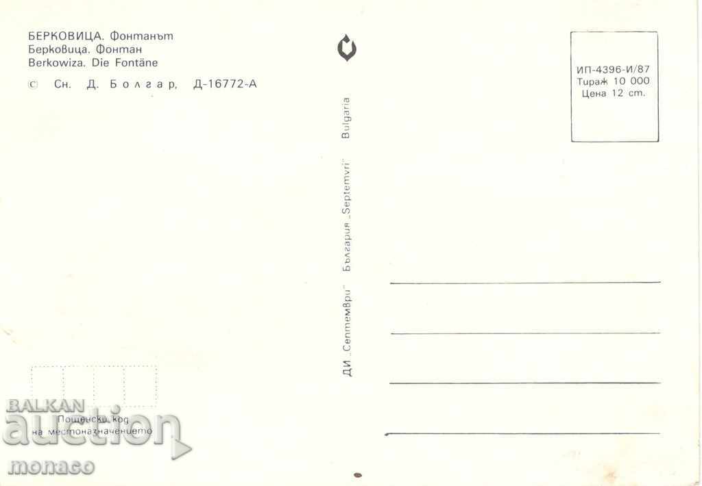 Postcard - Berkovitsa, Fountain with price 0.70 BGN | € 0.36 Postcard - Berkovitsa, Fountain with price 0.70 BGN | € 0.36