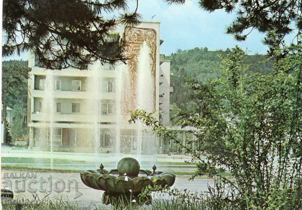 Postcard - Berkovitsa, Fountain