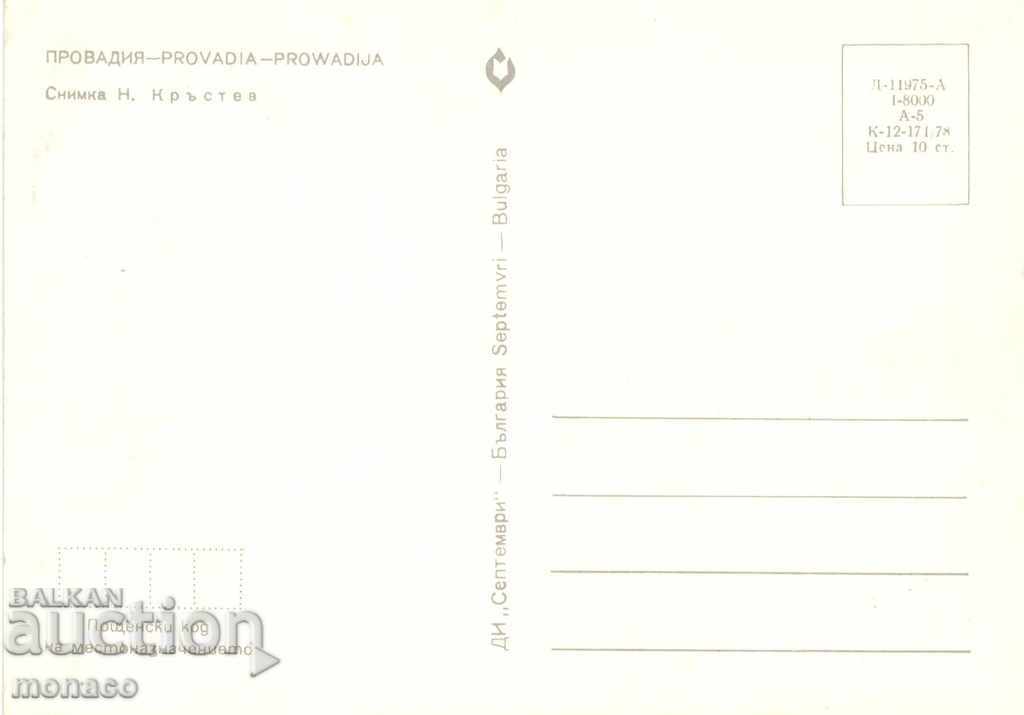 Postcard - Provadia, General view with price 0.90 BGN | € 0.46 Postcard - Provadia, General view with price 0.90 BGN | € 0.46