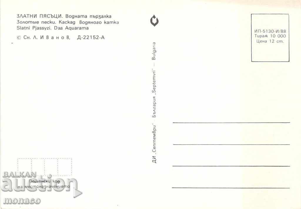 Postcard - Golden Sands, Water slide with price 0.70 BGN | € 0.36 Postcard - Golden Sands, Water slide with price 0.70 BGN | € 0.36