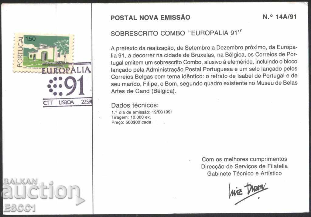 Ειδική εκτύπωση ταχυδρομική κάρτα Europalia 1991 Πορτογαλία