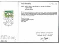 Пощенска картичка специален печат Филат къща 1991 Португалия