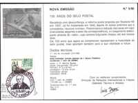 Пощенска картичка специален печат Марка 1990 Португалия