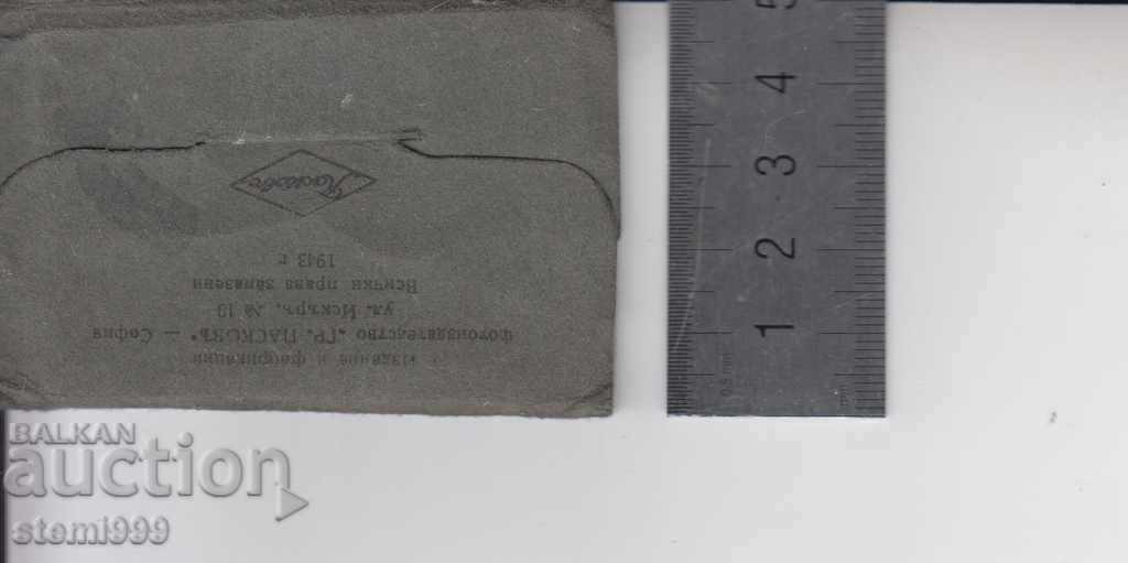 Rifle monastery cards with price 2.00 BGN | € 1.02 Rifle monastery cards with price 2.00 BGN | € 1.02