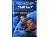 Star Trek: Χωρίς κληρονομιά