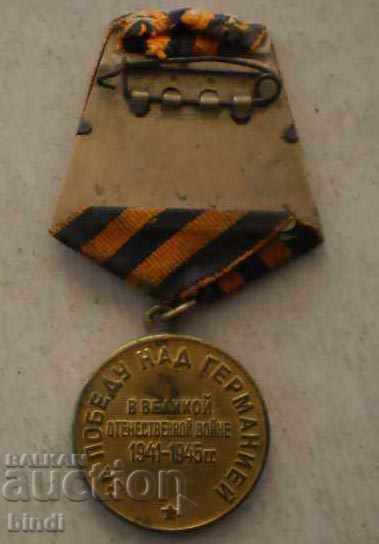Licitație MEDALIA - 1941-1945 victoria asupra GERMANIA Licitație MEDALIA - 1941-1945 victoria asupra GERMANIA
