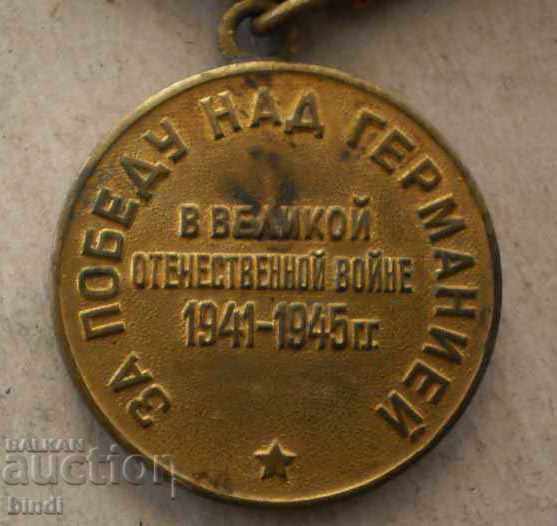 Livrarea MEDALIA - 1941-1945 victoria asupra GERMANIA Livrarea MEDALIA - 1941-1945 victoria asupra GERMANIA