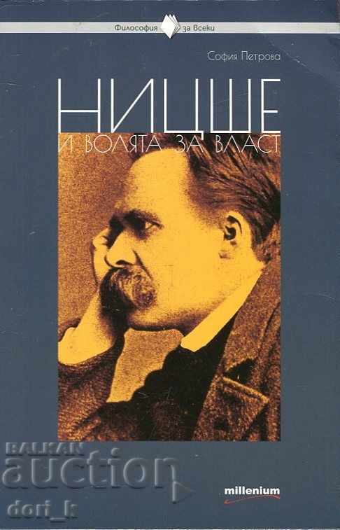 Nietzsche and the will to power