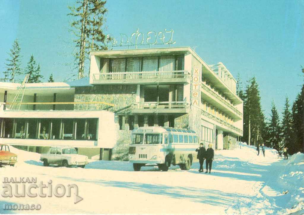 Postcard - Pamporovo, hotel "Orpheus", bus "Paz"