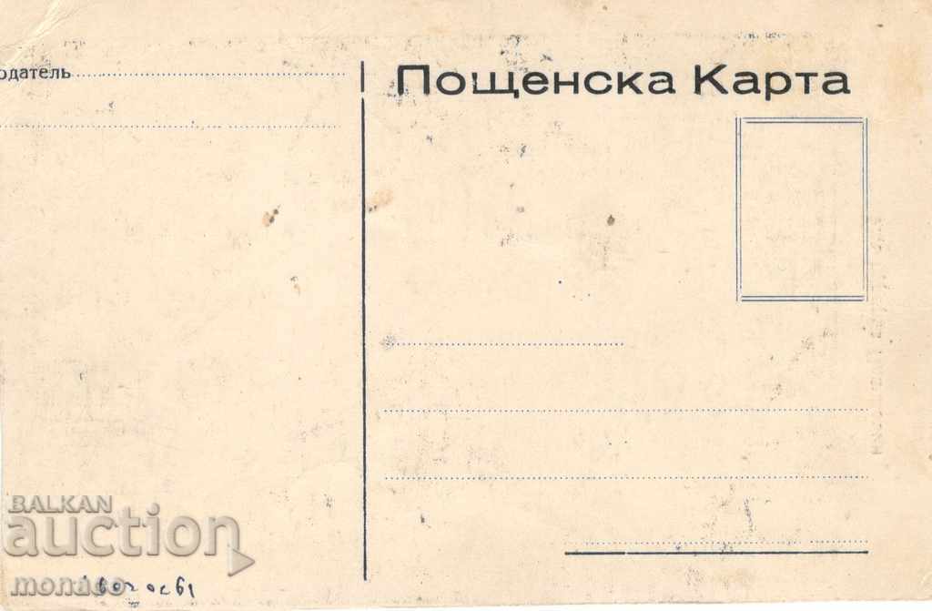 Postcard - Plachkovci, Waterfall with price 4.40 BGN | € 2.25 Postcard - Plachkovci, Waterfall with price 4.40 BGN | € 2.25