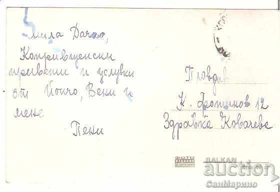 Картичка България Koprivshtitsa General view 2 * with price 1.30 BGN | € 0.66