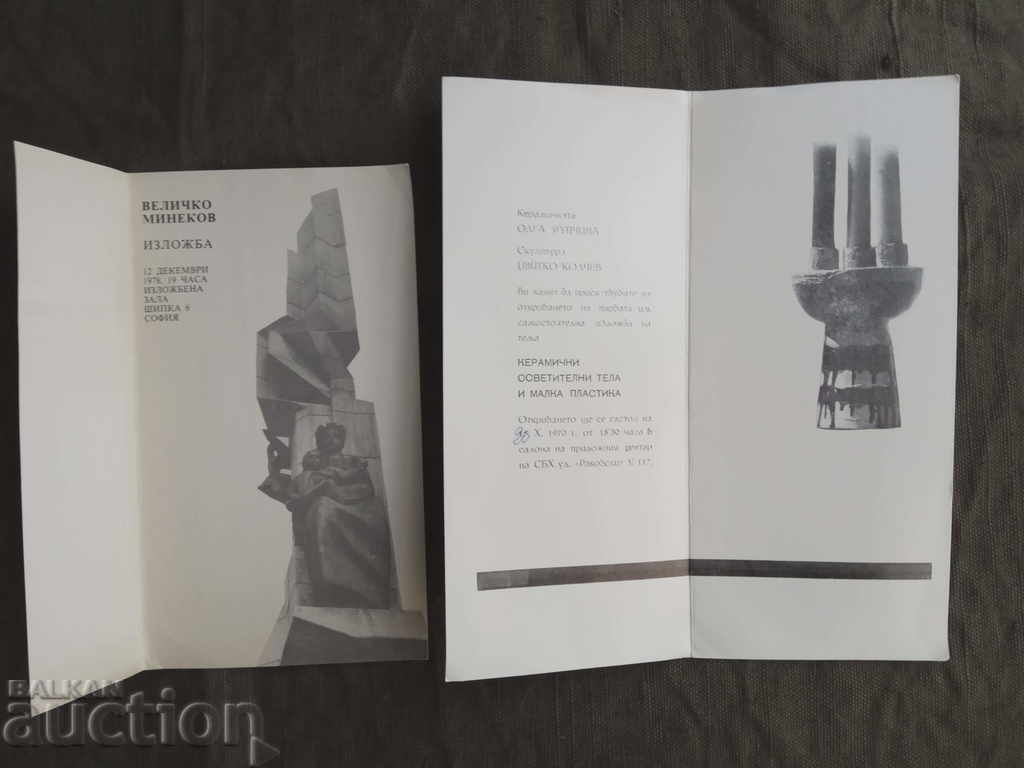 5 invitations to exhibitions with price 10.00 BGN | € 5.11 5 invitations to exhibitions with price 10.00 BGN | € 5.11