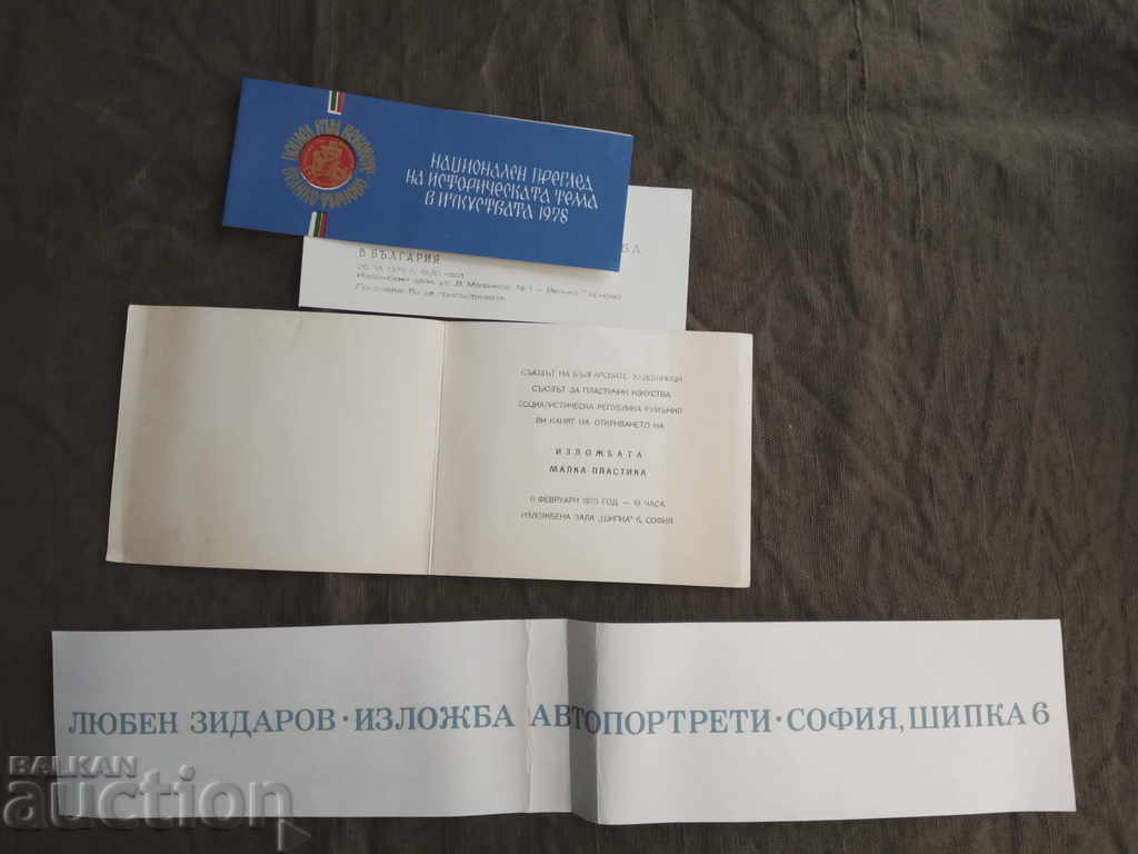 5 покани за изложби