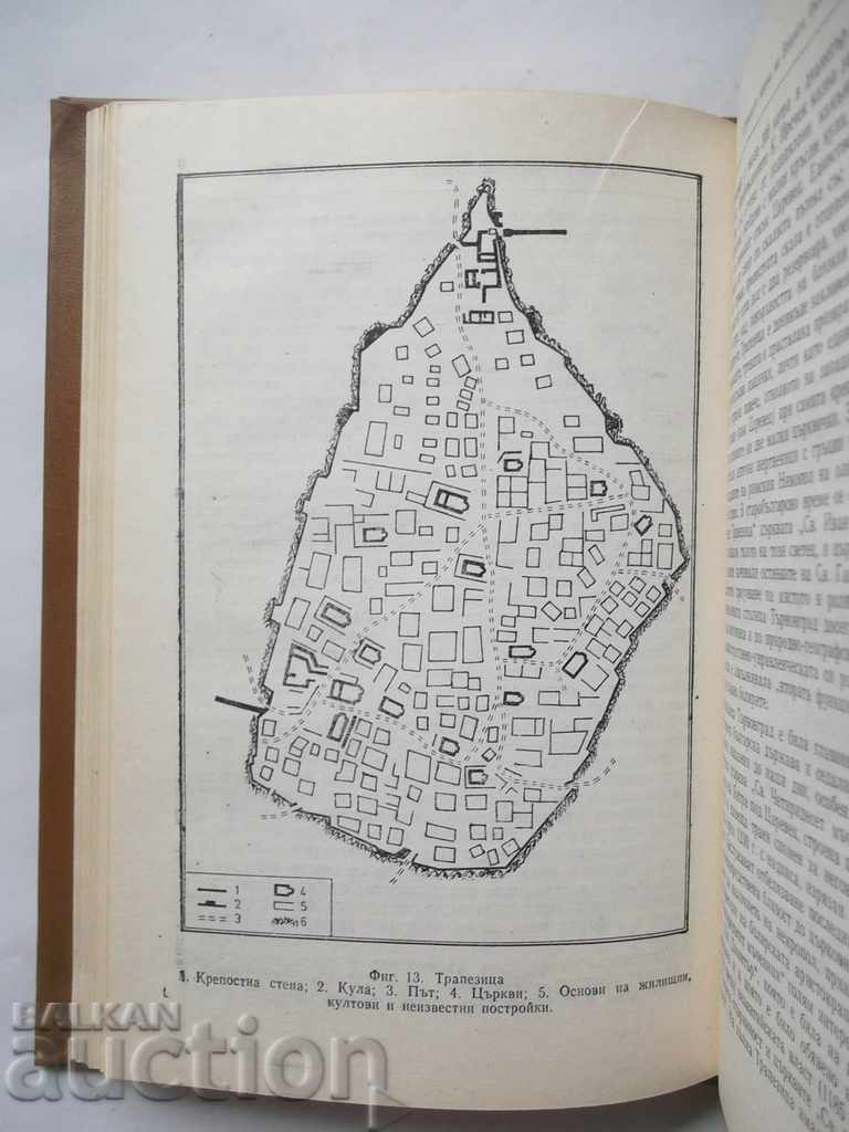 Кратка история на селищното развитие по българските земи с цена 16.00 лв. | € 8.18 Кратка история на селищното развитие по българските земи с цена 16.00 лв. | € 8.18