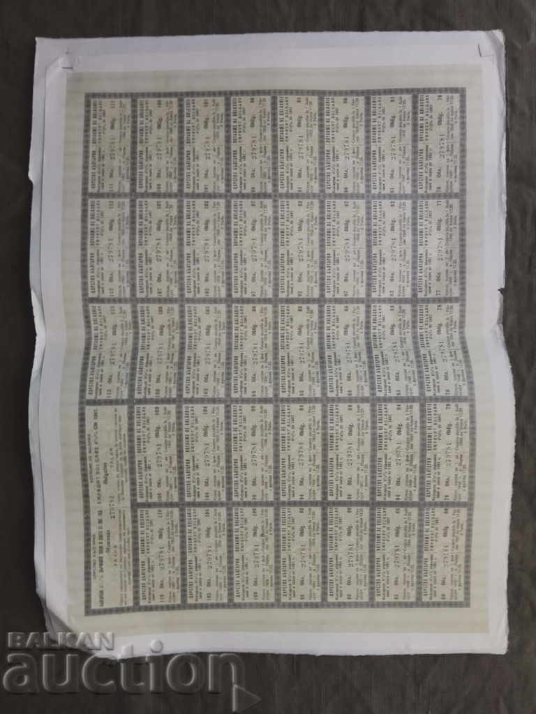 500 golden leva, bond from 1907 with price 150.00 BGN | € 76.69 500 golden leva, bond from 1907 with price 150.00 BGN | € 76.69