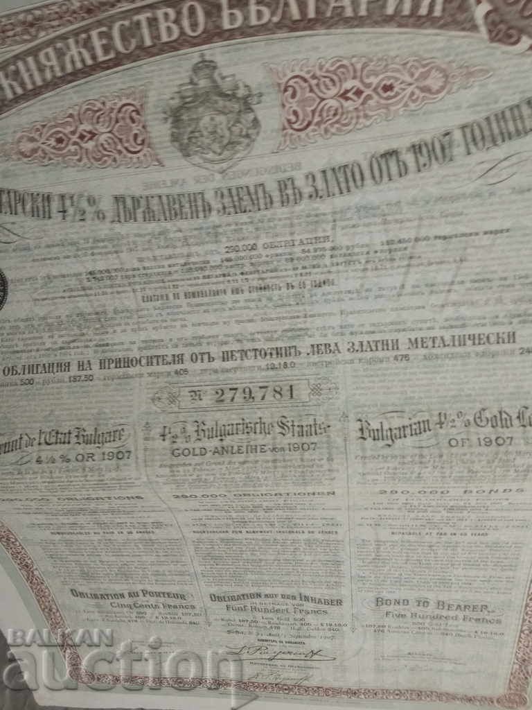 Delivery of 500 golden leva, bond from 1907 Delivery of 500 golden leva, bond from 1907