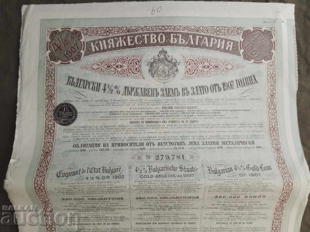 500 golden leva, bond from 1907 - 5 500 golden leva, bond from 1907 - 5